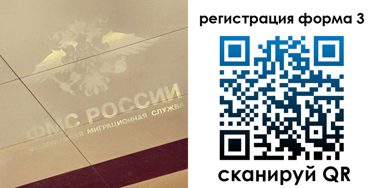 временная регистрация для всех в Черкесске