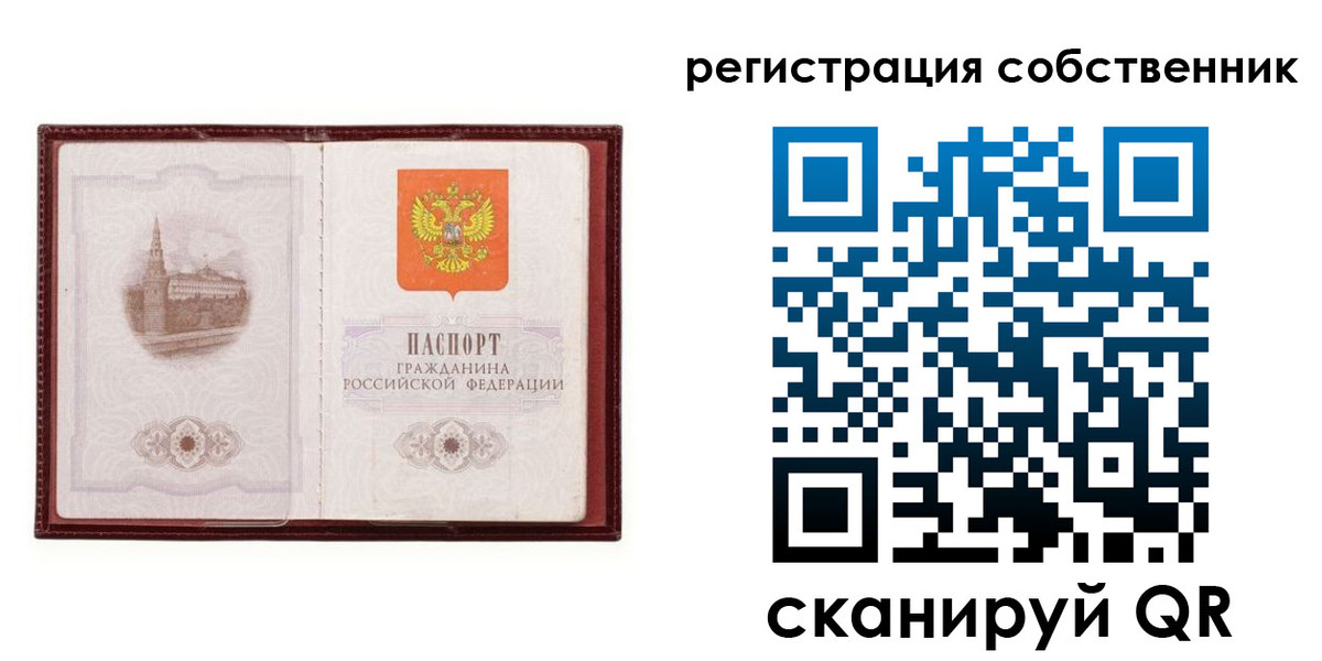 прописка в Черкесске