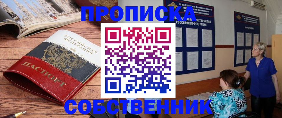 миграционный учет в Черкесске